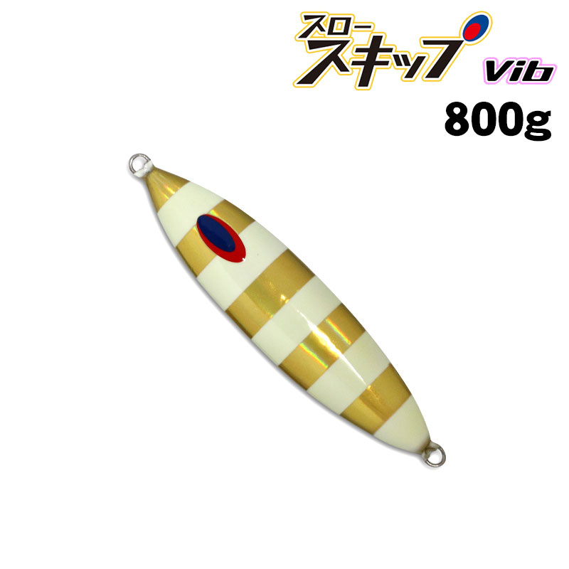 ディープライナー(スロースキップVib) DEEPLINER ディープライナー スロースキップvib 300g グロー