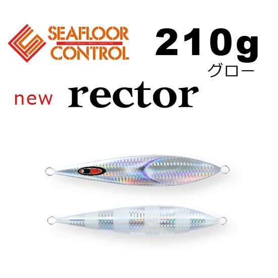シーフロアコントロール NEWレクター 100g通販｜釣具通販 いのまた釣具店