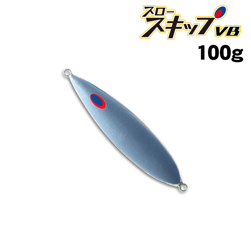 ディープライナー スロースキップVB 100g アルミシルバー