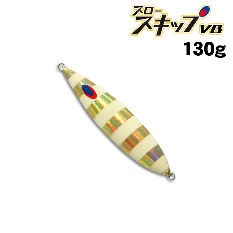 DEEPLINER VIB130g〜7個セット DEEPLINER ディープライナー スロースキップvib 130g グロー