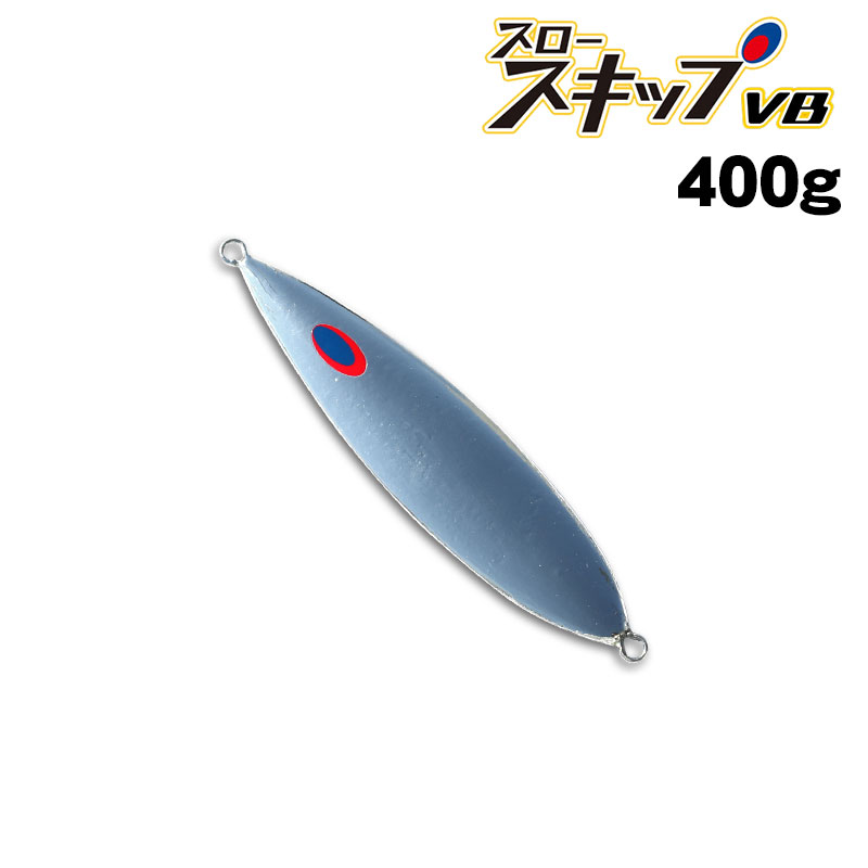 ディープライナー スロースキップVB 400g アルミシルバー通販