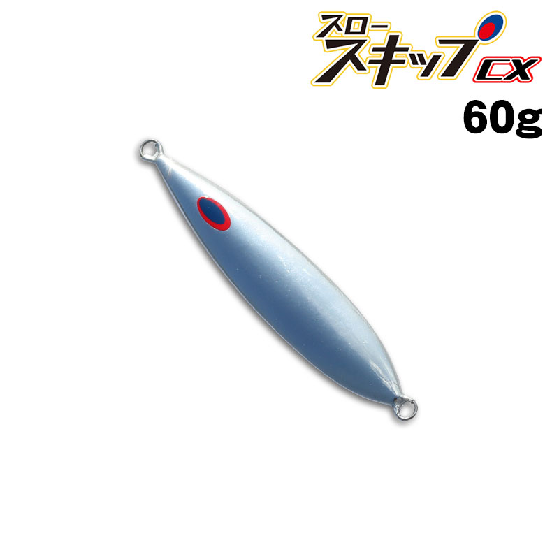 メタルジグ,ディープライナー,スロースキップCX,スロースキップCX 60g