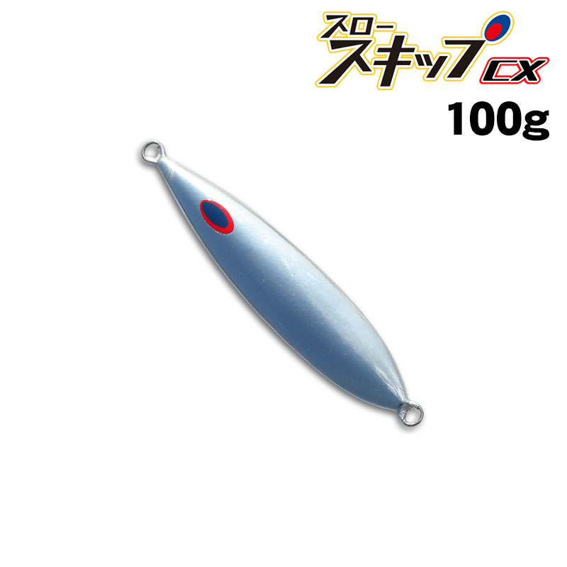 ディープライナー スロースキップCX 100g アルミシルバー【メール便可