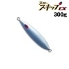 ディープライナー　スロースキップCX　300g　アルミシルバー|ディープライナー|メタルジグ