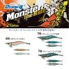 カルティバ　Draw4（ドローフォー） モンスターザライド　4号　2018カラー【メール便可】|カルティバ|エギ
