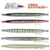 ディープライナー　スーパーロケット　いのまたオリジナルカラー　400g　グロー|ディープライナー|メタルジグ