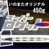 ディープライナー　スーパーロケット　いのまたオリジナルカラー　450g　グロー|ディープライナー|メタルジグ