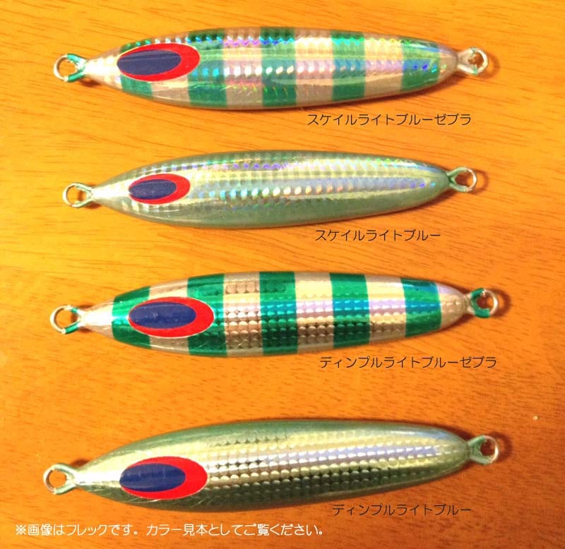 ディープライナー　スロースキップFreq（フレック）　いのまたオリジナル　250g　スケイル（アルミ）
