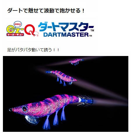 DUEL（デュエル）　EZ-Q　イージーQダートマスター　3.5号　A1722　2018カラー【一部メール便可】