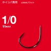 シーフロアコントロール　JAMフックライト　1/0【メール便可】|ジギング|ハリ・フック・仕掛け