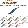 がまかつ　LUXXE　EVOLIDGE（エヴォリッジ）　3.5シャロー【メール便可】|その他|エギ