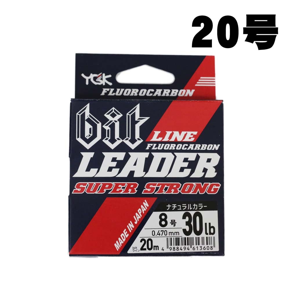 XBRAID　bitリーダー　スーパーストロング　20m　20号　70LB【メール便可】