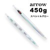 シーフロアコントロール　アロー　450g　SPグロー|シーフロアコントロール|メタルジグ