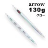 シーフロアコントロール　アロー　130g　グロー|シーフロアコントロール|メタルジグ