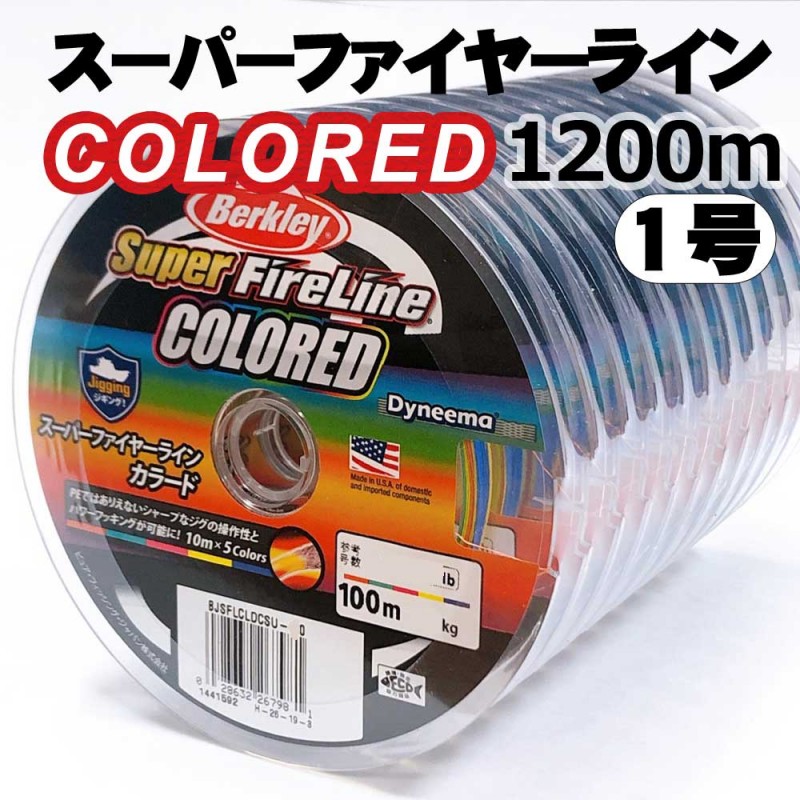 バークレイ スーパーファイヤーラインカラード 3号2400m Super