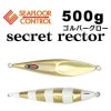 シーフロアコントロール　シークレットレクター　500g　GVゼブラグロー|シーフロアコントロール|メタルジグ