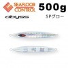 シーフロアコントロール　アビス　500g　SPグロー|シーフロアコントロール|メタルジグ
