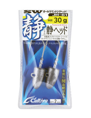 オーナー　カルティバ　静ヘッドJH61　30g【メール便可】