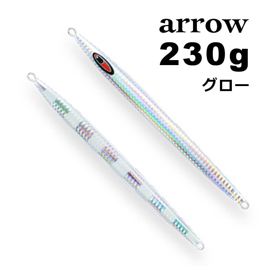 【きれいめファッション51選】上品さと清潔感をキープし シーフロアコントロール アロー 230g グロー通販｜釣具通販 いの ルアー・フライ