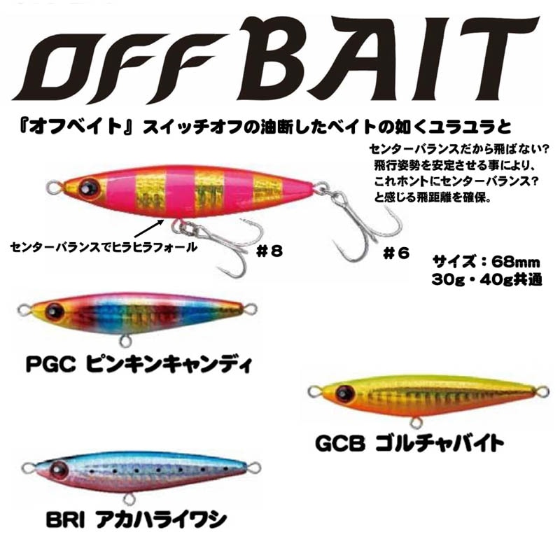 バディワークス　オフベイト　40ｇ