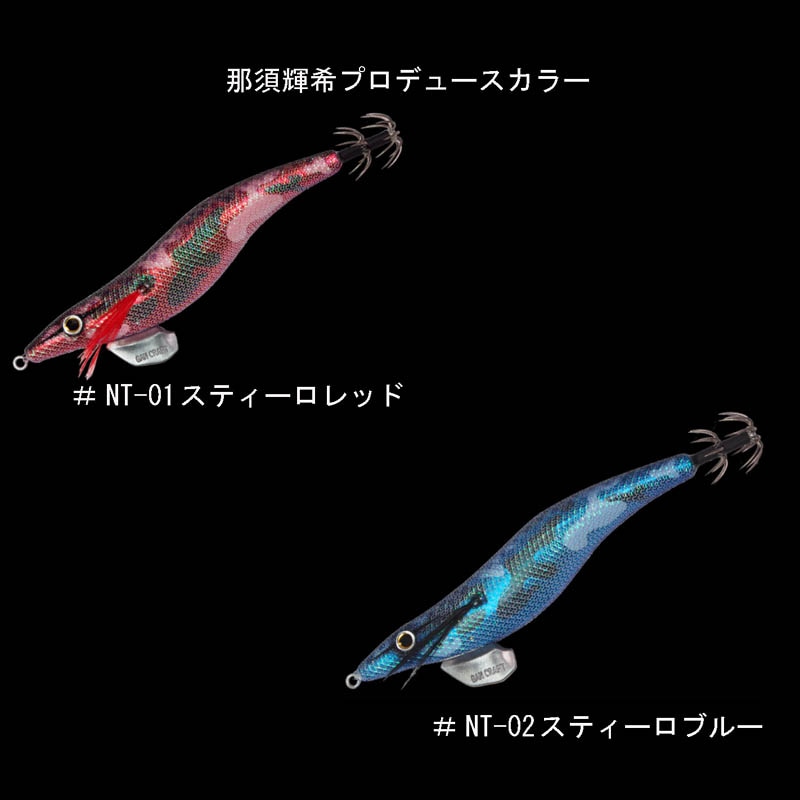 ガンクラフト　餌木邪　4.0号　那須輝希プロデュースカラー【メール便可】