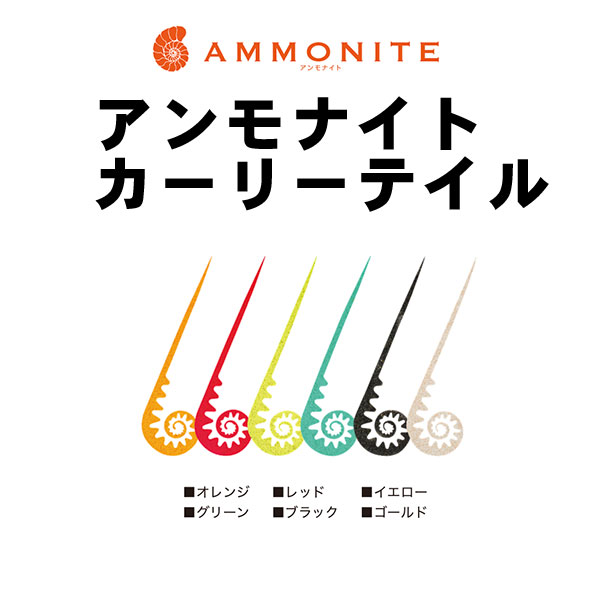 シーフロアコントロール 鯛ラバ アンモナイトパーツ カーリーネクタイ メール便可 通販 釣具通販 いのまた釣具店