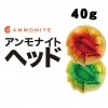 シーフロアコントロール　鯛ラバ　アンモナイトヘッド　40g【メール便可】|ラバージグ|ルアー