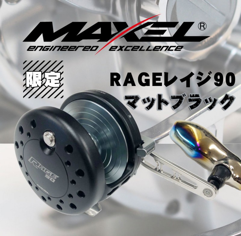 ★新品・未使用品★マクセル レイジ RAGE 90 MAXEL／マクセル RAGE90 レイジ90 ダークグレイ／ゴールド
