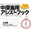 シーフロアコントロール　JAM中深海アシストフック　4本鈎【メール便可】|ジギング|ハリ・フック・仕掛け