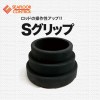 シーフロアコントロール　JAM　S-グリップ【メール便可】|ジギング|ハリ・フック・仕掛け