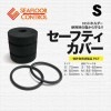 シーフロアコントロール　JAM　セーフティカバー　S【メール便可】|ジギング|ハリ・フック・仕掛け