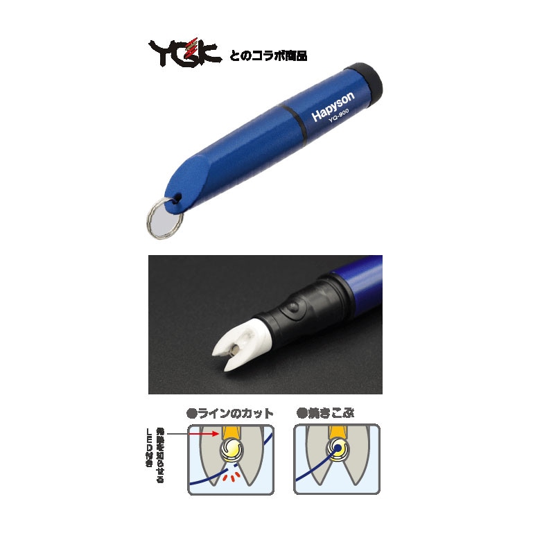 ハピソン　YQ-900　充電式ヒートカッター