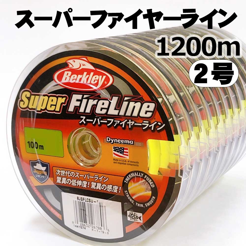 充実の品 バークレイ 30LB（2.0号）通販 1200m スーパーファイヤーライン 釣り仕掛け・仕掛け用品