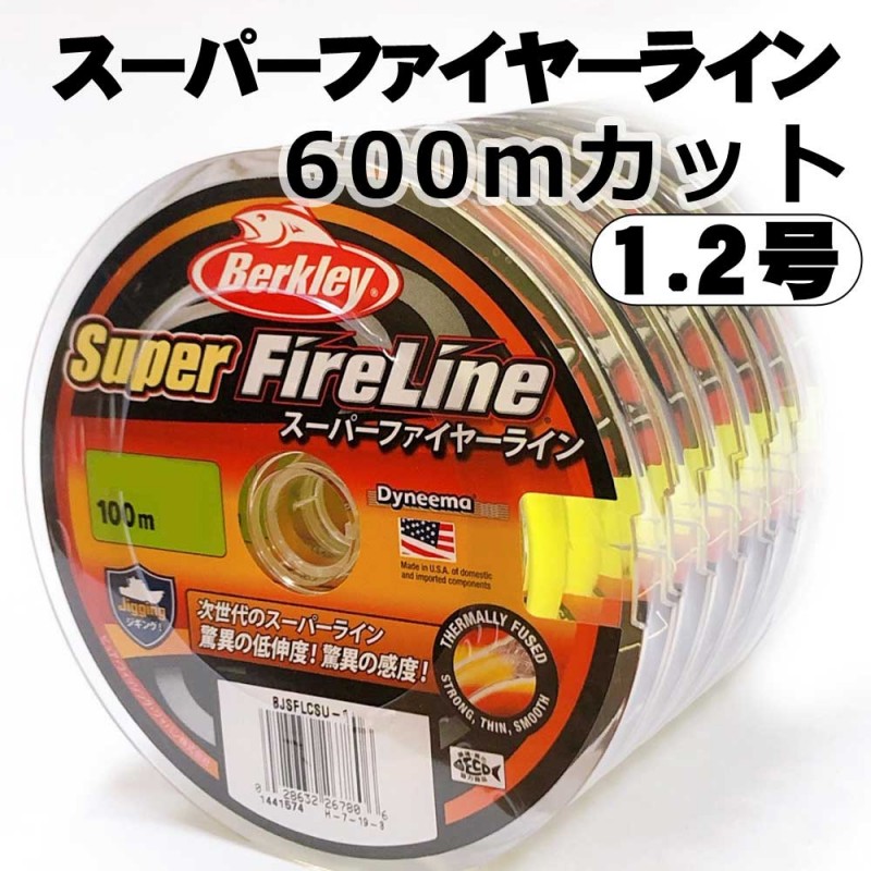 値下げ　スーパーファイヤーライン　カラード　1.2号　600m 新品　送料無料