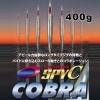 ディープライナー　SPY-C（スパイコブラ）　400ｇ　グローなし|ディープライナー|メタルジグ