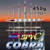 ディープライナー　SPY-C（スパイコブラ）　450g　スーパーグローNSゼブラ|ディープライナー|メタルジグ