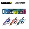カルティバ　Draw4（ドローフォー）　3.0号　2019カラー【メール便可】|カルティバ|エギ
