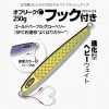 シーフロアコントロール　オブリークC（フック付）　250g　ゴールドパープルグローベリー【メール便可】|シーフロアコントロール|メタルジグ