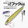 シーフロアコントロール　オブリークC（フック付）　300g　ゴールドパープルグローベリー【メール便可】|シーフロアコントロール|メタルジグ
