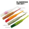 マーズ　R-32グラマラス（GLAMOUROUS）　1091カラー【メール便可】|ソフトルアー・ジグヘッド|ルアー