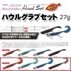 DUO（デュオ）　ビーチウォーカー　ハウルグラブセット　2019限定　27g【メール便可】|デュオ（DUO）|ルアー