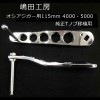 嶋田工房　03オシアジガー用ハンドル115mm　　4000・5000純正Tノブ用（クランク）【メール便可】|嶋田工房|リールカスタムパーツ
