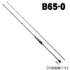 【SALE】【大型品】シマノ　19オシアジガー　インフィニティ　B65-0|ジギングロッド|釣竿・ロッド