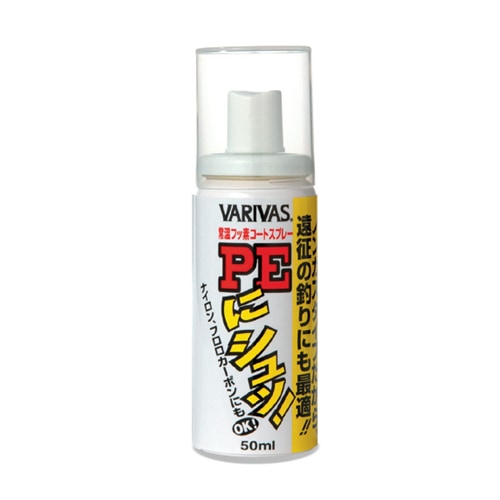 バリバス（VARIVAS）　PEにシュッ！　ノンガス　50ml