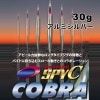 ディープライナー　SPY-C（スパイコブラ）　30g　アルミシルバー【メール便可】|ディープライナー|メタルジグ