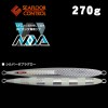シーフロアコントロール　NOVA（ノヴァ）　270g　シルバーゼブラグロー【メール便可】|シーフロアコントロール|メタルジグ