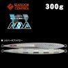 シーフロアコントロール　NOVA（ノヴァ）　300g　シルバーゼブラグロー【メール便可】|シーフロアコントロール|メタルジグ