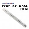 スタジオオーシャンマーク　ファスナースプールベルトM【メール便可】|スプールベルト|釣りグッズ