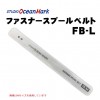 スタジオオーシャンマーク　ファスナースプールベルトL【メール便可】|スプールベルト|釣りグッズ