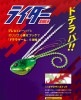 シーフロアコントロール　NAV　ライダーコンプリート　130g【メール便可】|ラバージグ|ルアー
